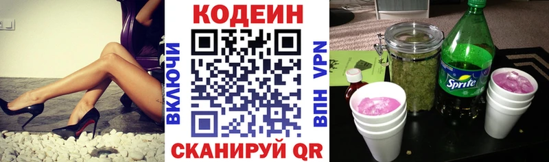 Кодеиновый сироп Lean напиток Lean (лин)  Удачный 