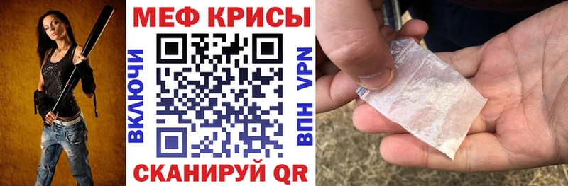 Мефедрон mephedrone  сколько стоит  Удачный 