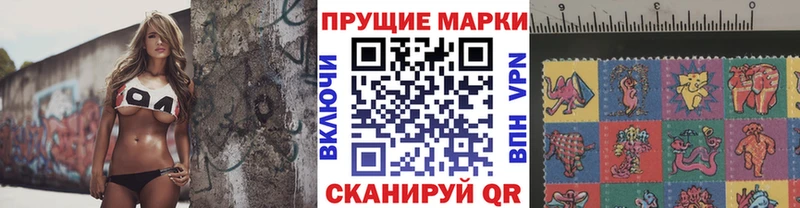 Наркотические марки 1500мкг купить ссылка на мегу рабочий сайт Удачный